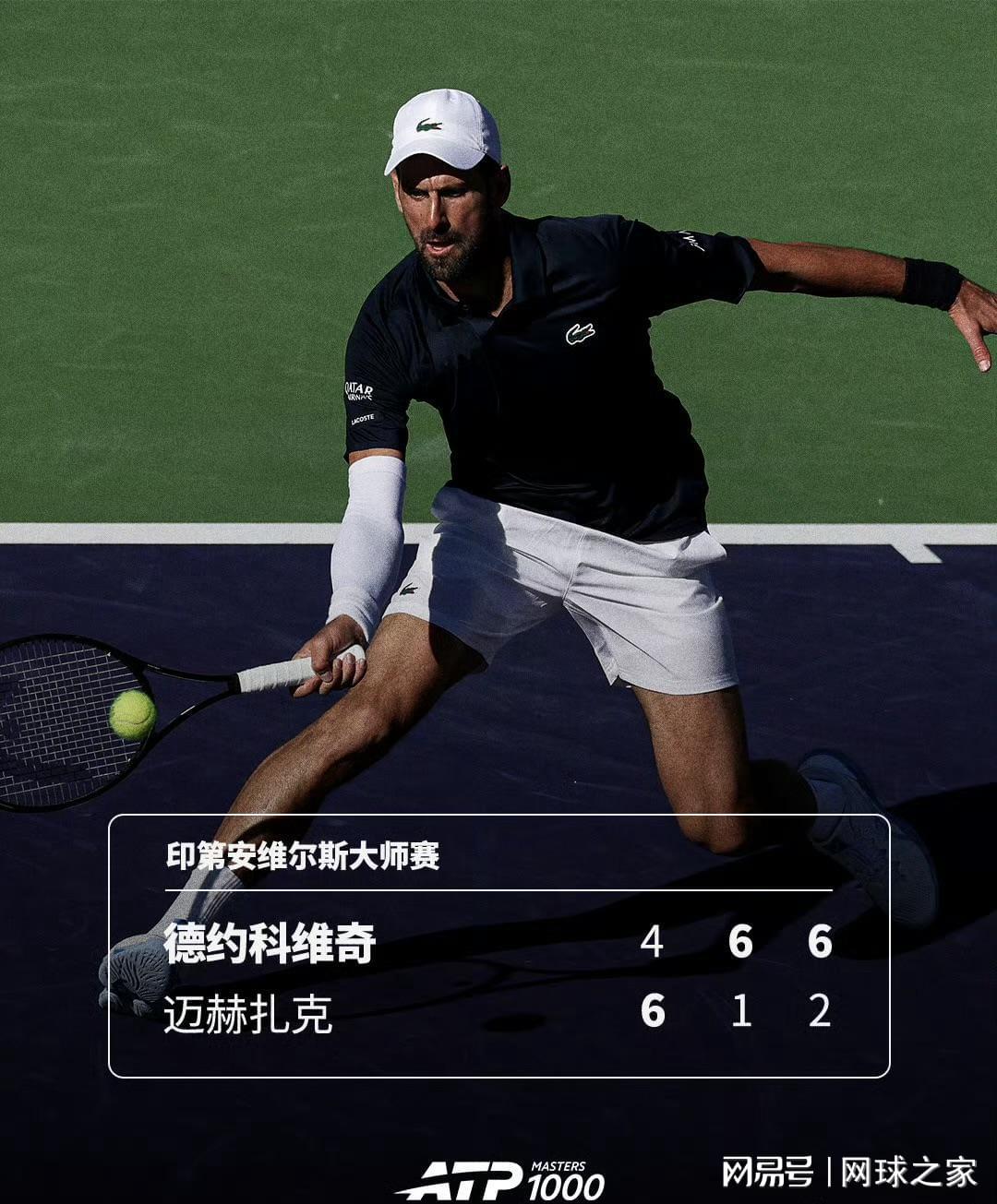 九游体育在线-德约科维奇的动力之源：从家庭到球迷